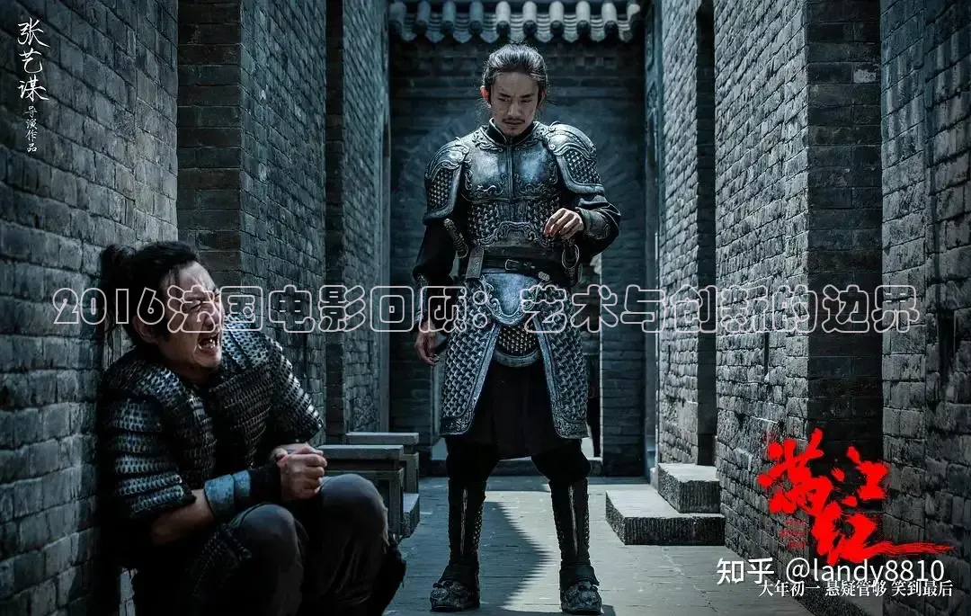 2016法国电影回顾：艺术与创新的边界