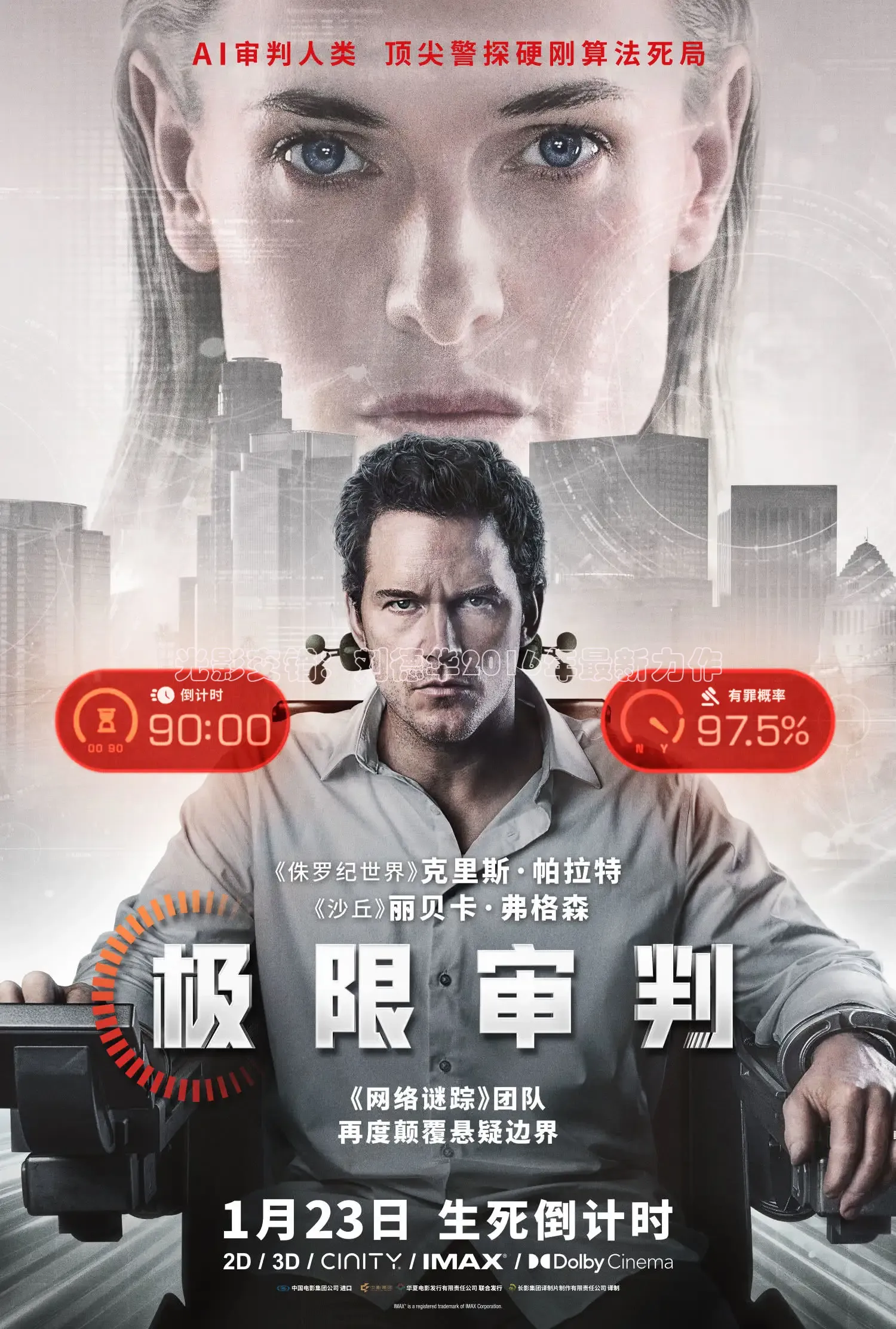 光影交错：刘德华2016年最新力作